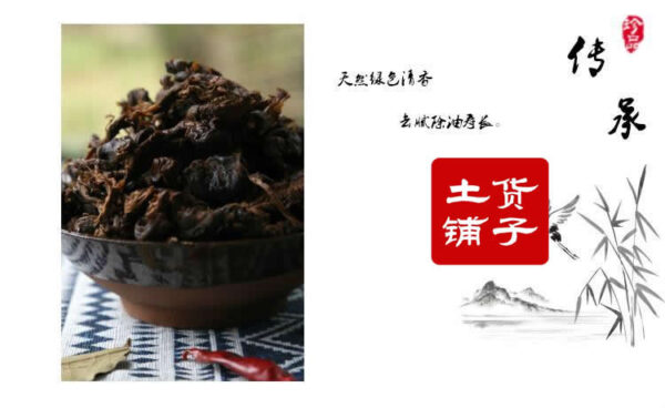 吴大王农家老咸菜-源自南宋的重庆美味 - Image 4