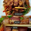 农家炒腊肉